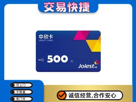 娄底上门回收中欣卡