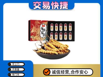 娄底回收冬虫夏草