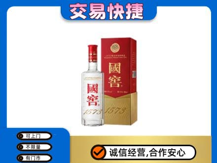 娄底回收国窖1573