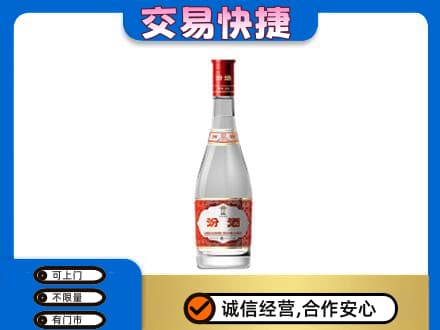娄底回收汾酒红盖
