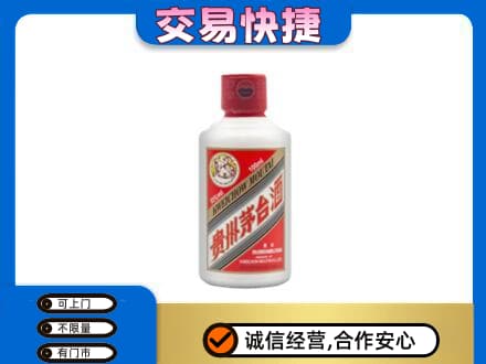 娄底回收茅台小可爱