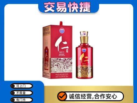 娄底回收茅台仁酒