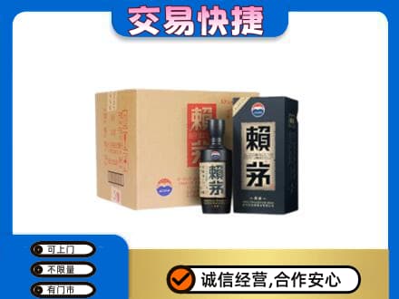 娄底回收赖茅